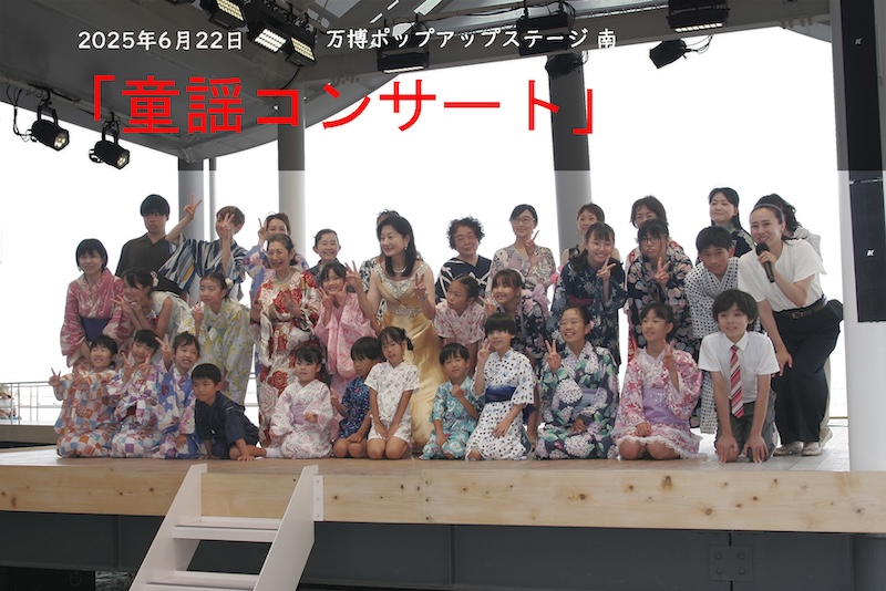 終演・写真撮影